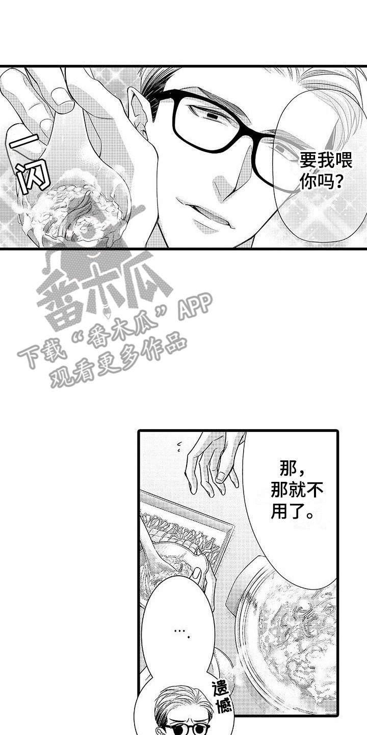 《品尝美味》漫画最新章节第15章：不是误会免费下拉式在线观看章节第【18】张图片