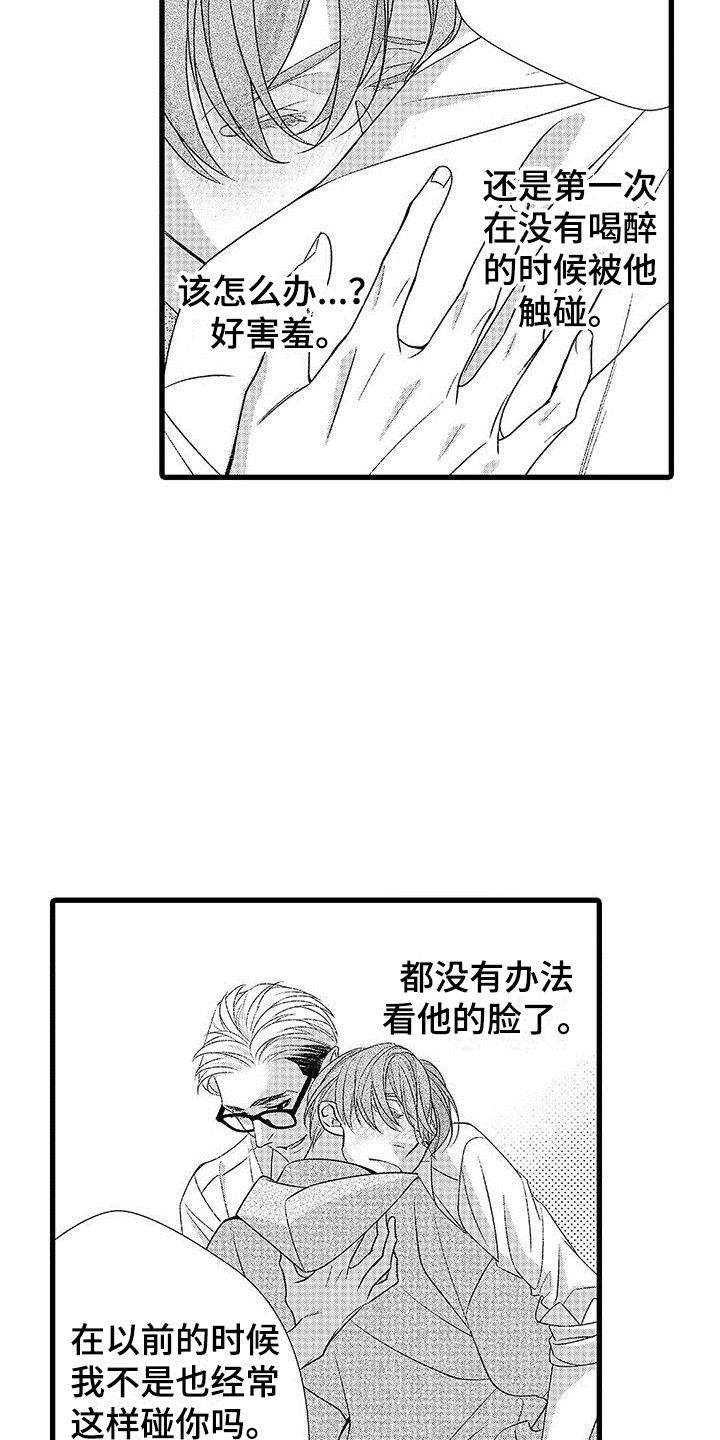 《品尝美味》漫画最新章节第16章：喜欢饲养  免费下拉式在线观看章节第【6】张图片