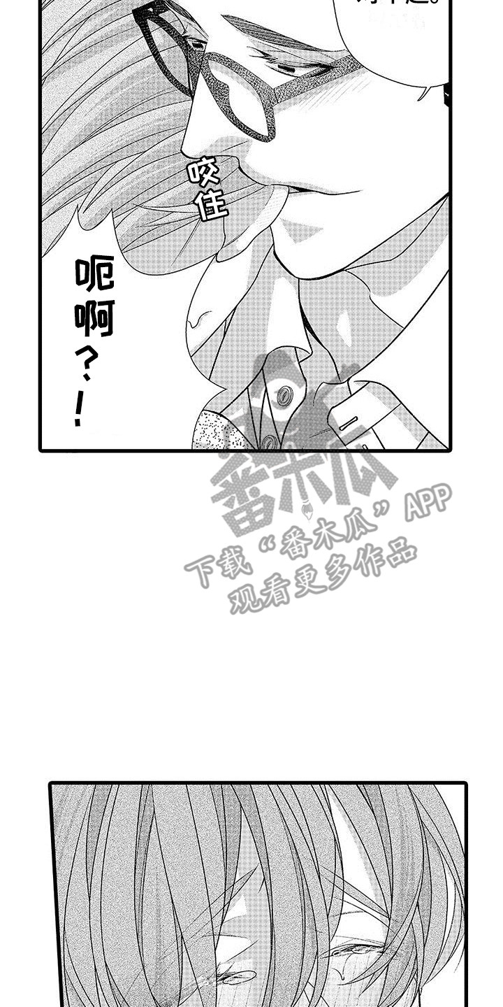 《品尝美味》漫画最新章节第16章：喜欢饲养  免费下拉式在线观看章节第【2】张图片