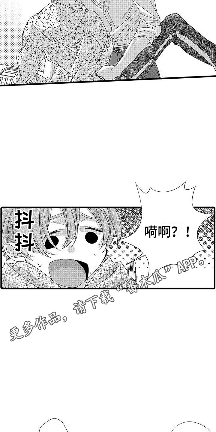 《品尝美味》漫画最新章节第16章：喜欢饲养  免费下拉式在线观看章节第【14】张图片