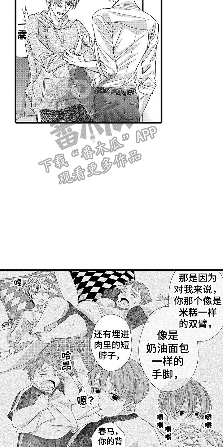 《品尝美味》漫画最新章节第16章：喜欢饲养  免费下拉式在线观看章节第【17】张图片