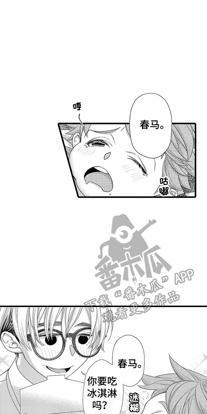 《品尝美味》漫画最新章节第17章：心情奇怪  免费下拉式在线观看章节第【11】张图片