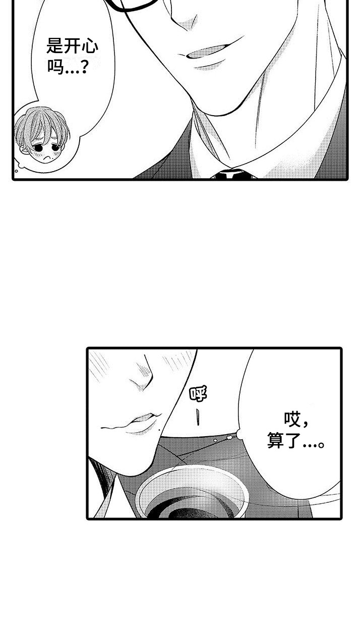 《品尝美味》漫画最新章节第17章：心情奇怪  免费下拉式在线观看章节第【1】张图片