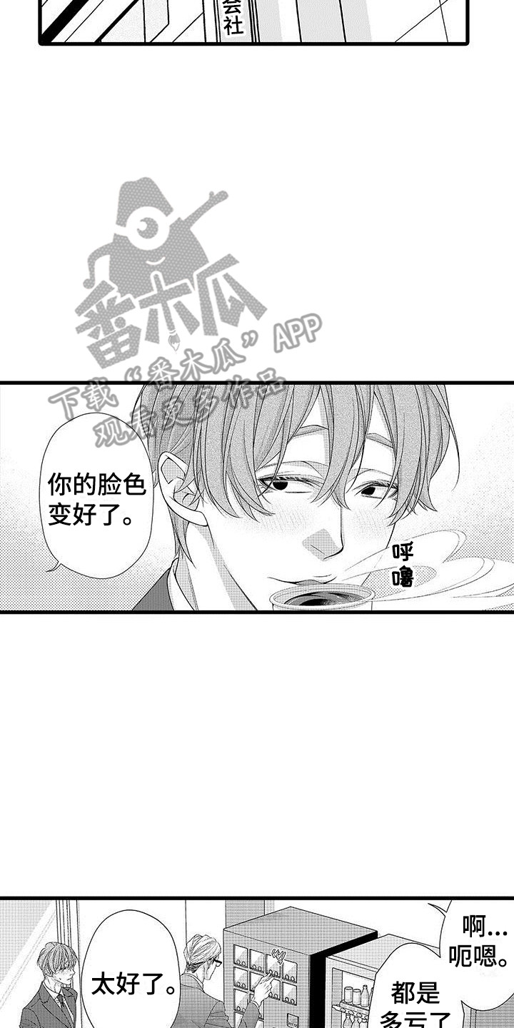 《品尝美味》漫画最新章节第17章：心情奇怪  免费下拉式在线观看章节第【5】张图片