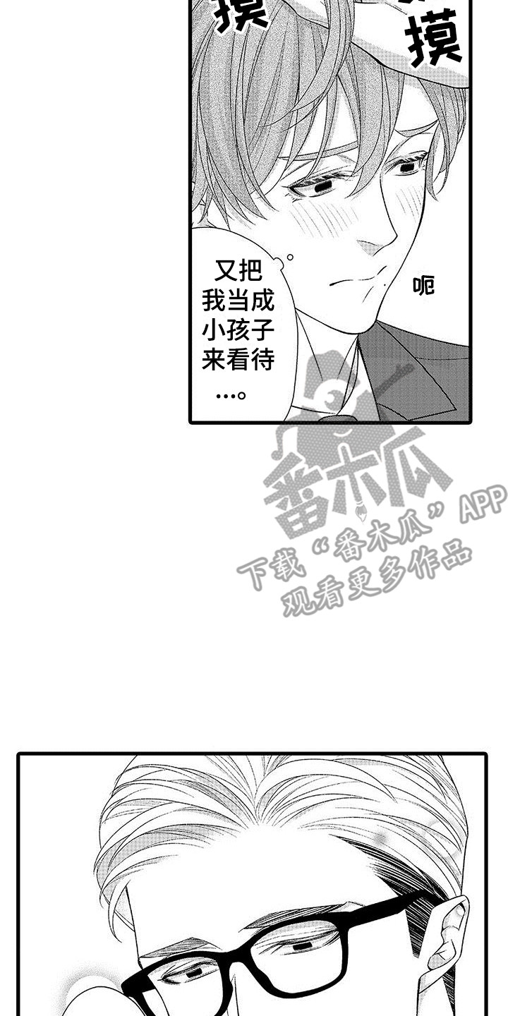 《品尝美味》漫画最新章节第17章：心情奇怪  免费下拉式在线观看章节第【2】张图片