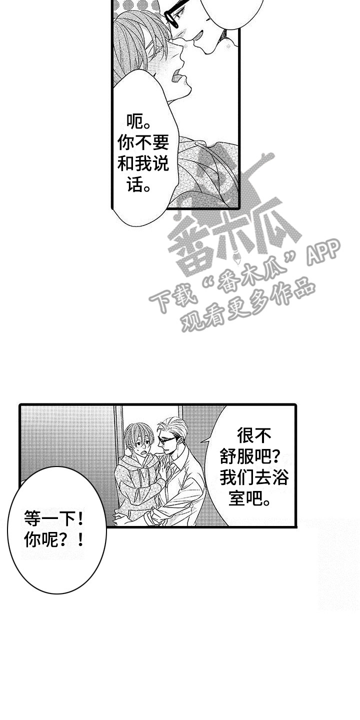 《品尝美味》漫画最新章节第17章：心情奇怪  免费下拉式在线观看章节第【17】张图片