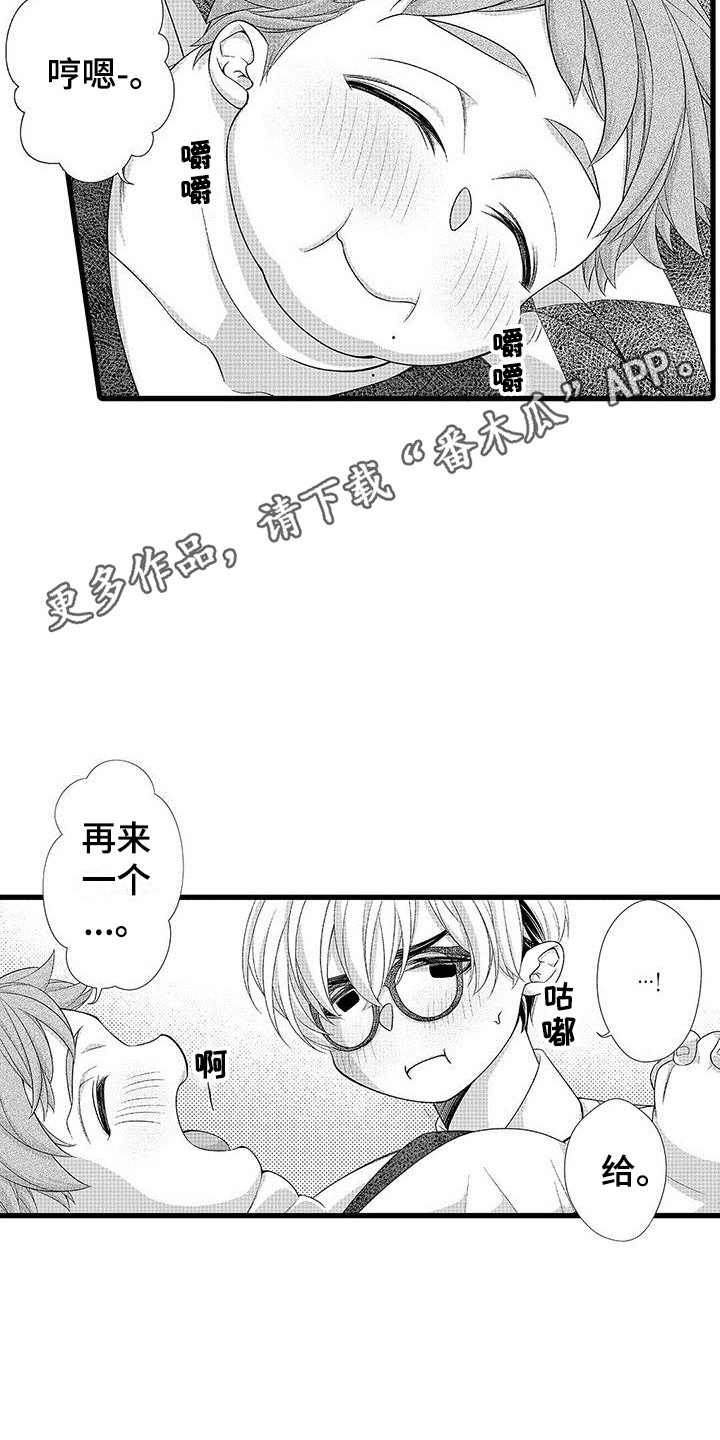 《品尝美味》漫画最新章节第17章：心情奇怪  免费下拉式在线观看章节第【8】张图片