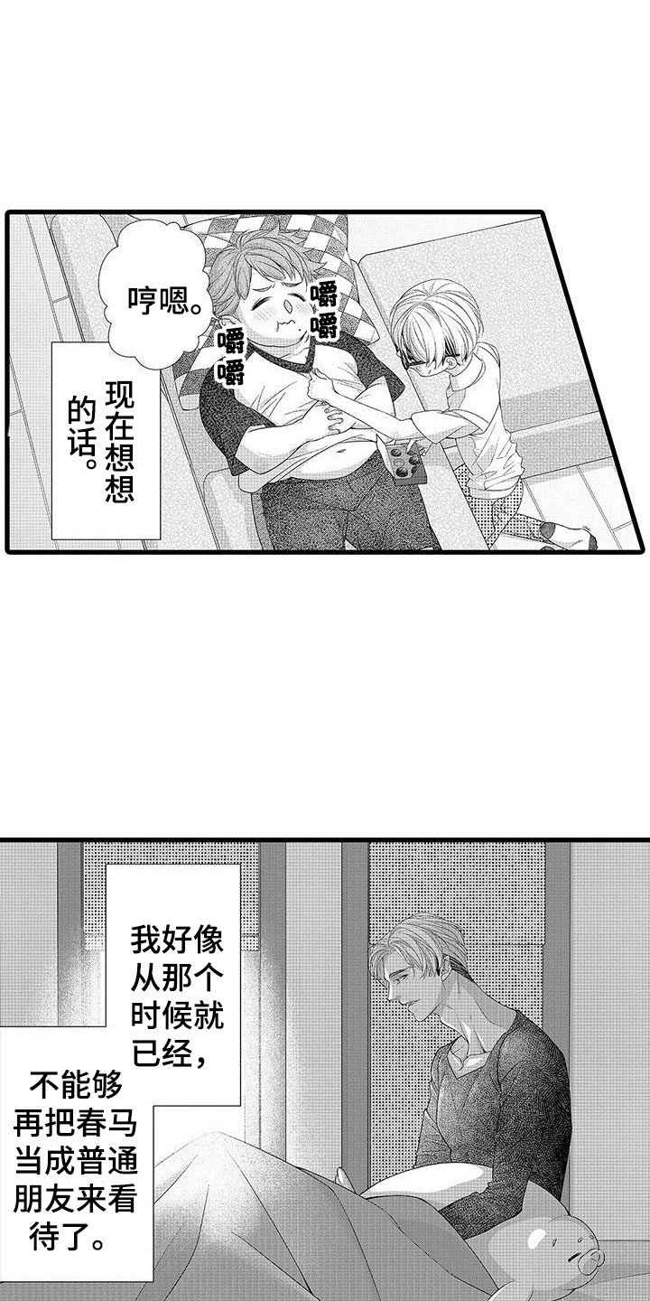 《品尝美味》漫画最新章节第17章：心情奇怪  免费下拉式在线观看章节第【7】张图片