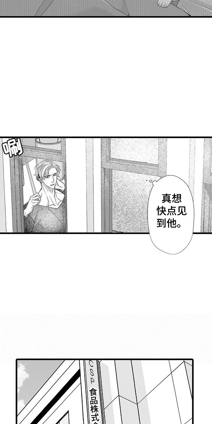 《品尝美味》漫画最新章节第17章：心情奇怪  免费下拉式在线观看章节第【6】张图片