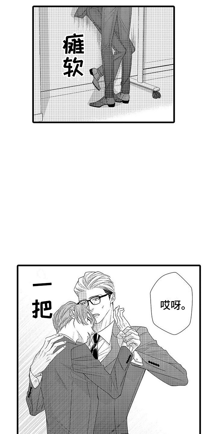 《品尝美味》漫画最新章节第18章：很难忍  免费下拉式在线观看章节第【8】张图片