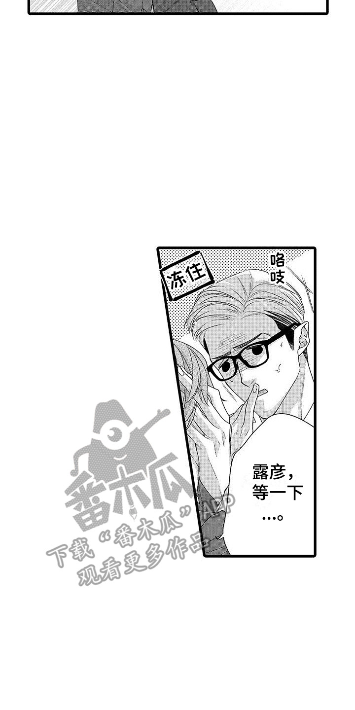 《品尝美味》漫画最新章节第18章：很难忍  免费下拉式在线观看章节第【7】张图片