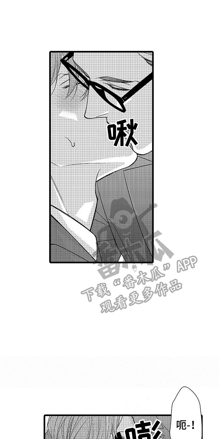 《品尝美味》漫画最新章节第18章：很难忍  免费下拉式在线观看章节第【13】张图片