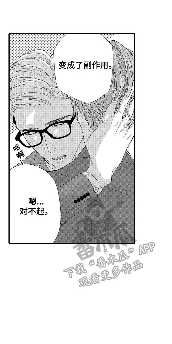 《品尝美味》漫画最新章节第18章：很难忍  免费下拉式在线观看章节第【4】张图片