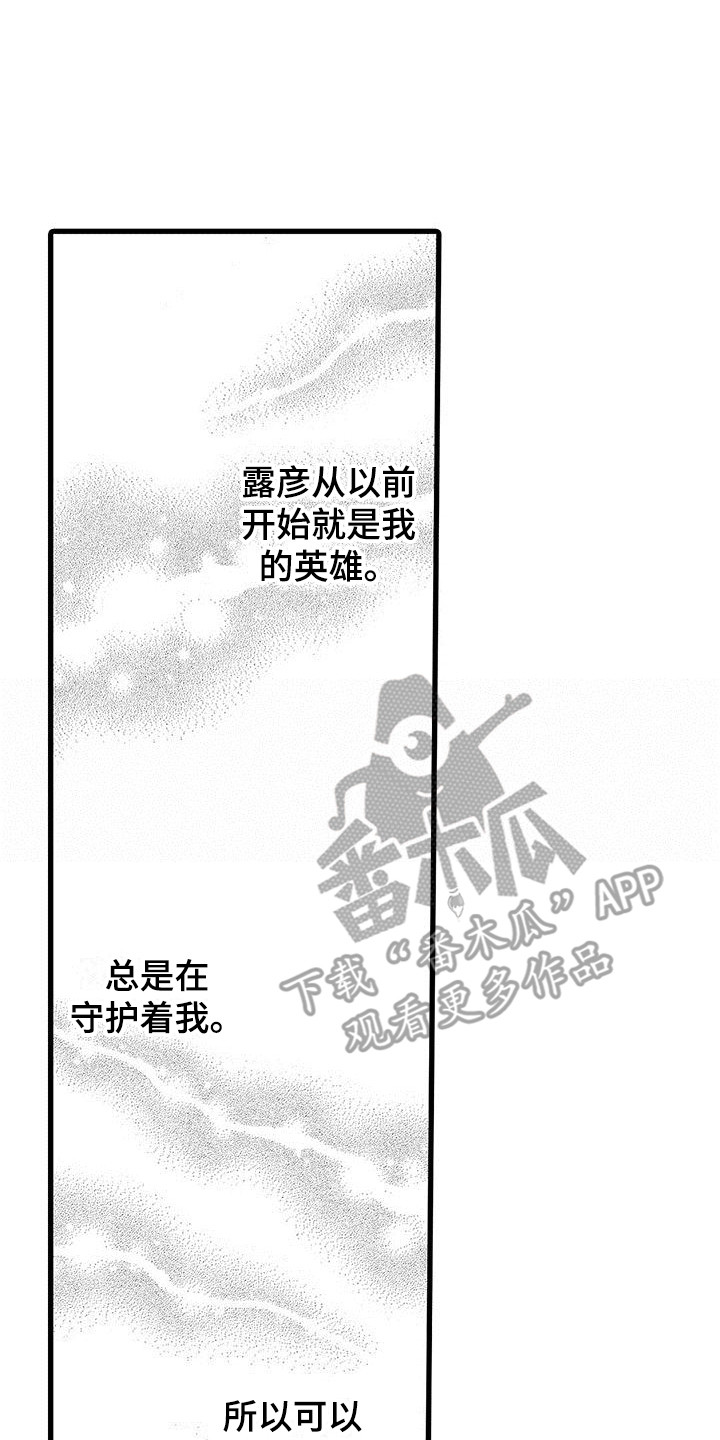 《品尝美味》漫画最新章节第19章：非常放心  免费下拉式在线观看章节第【6】张图片