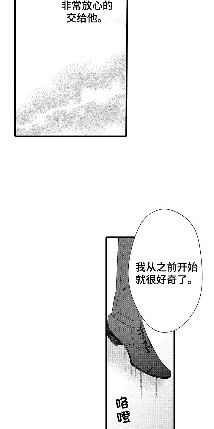 《品尝美味》漫画最新章节第19章：非常放心  免费下拉式在线观看章节第【5】张图片