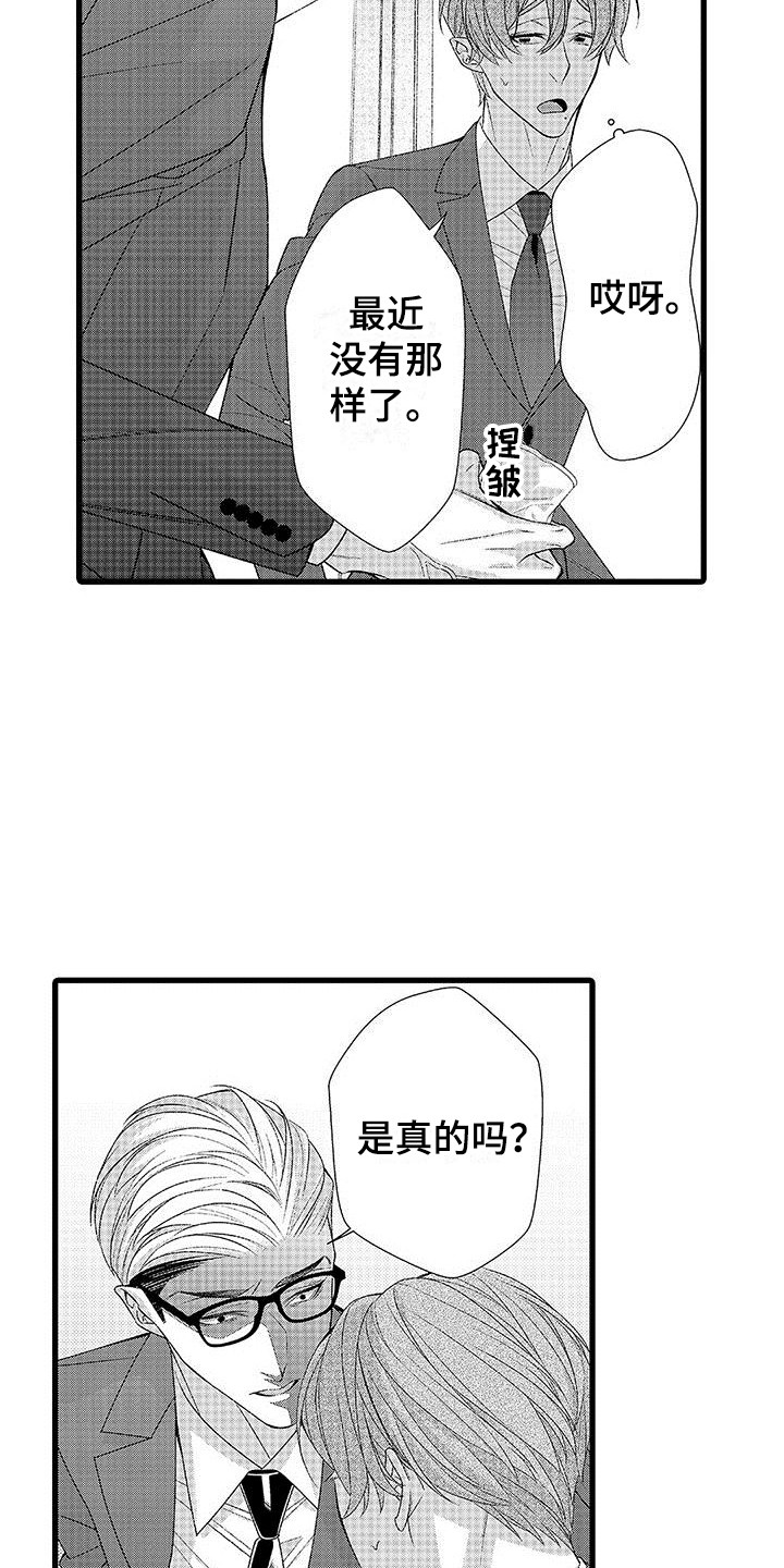 《品尝美味》漫画最新章节第19章：非常放心  免费下拉式在线观看章节第【10】张图片