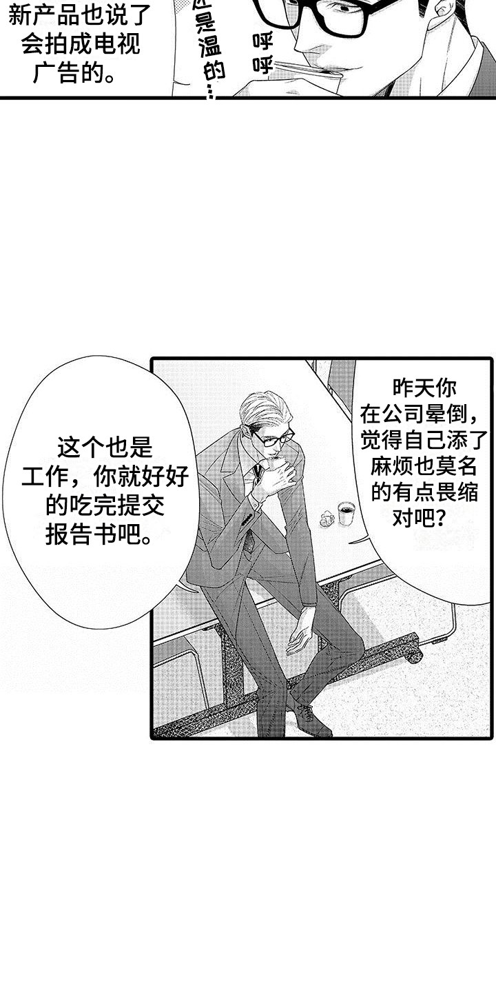 《品尝美味》漫画最新章节第19章：非常放心  免费下拉式在线观看章节第【13】张图片