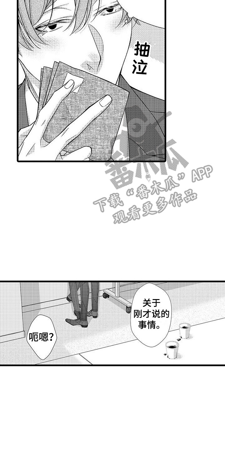 《品尝美味》漫画最新章节第19章：非常放心  免费下拉式在线观看章节第【18】张图片