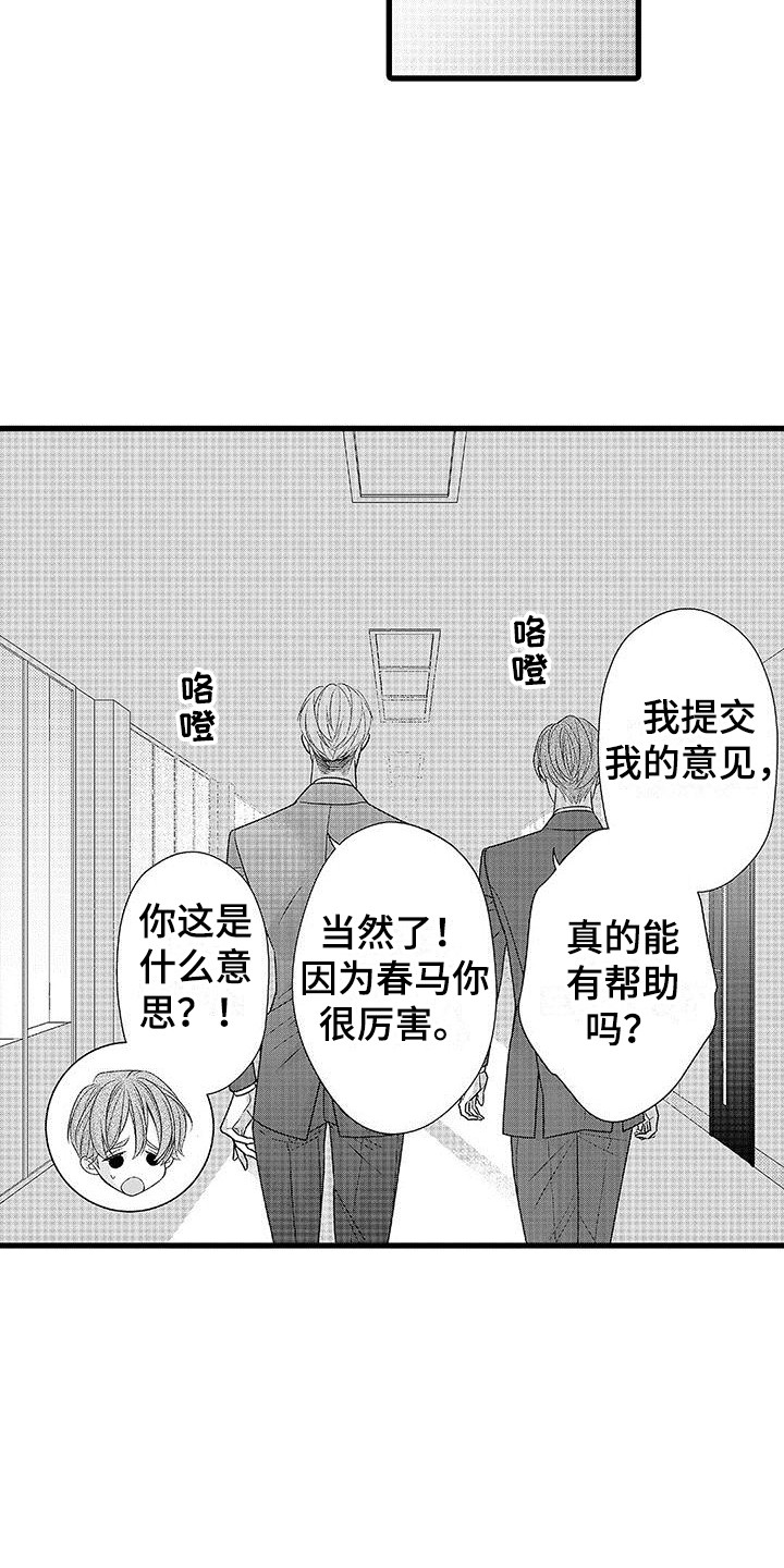 《品尝美味》漫画最新章节第19章：非常放心  免费下拉式在线观看章节第【4】张图片