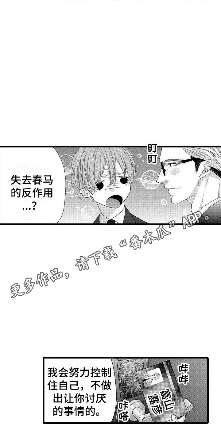 《品尝美味》漫画最新章节第20章：夸奖免费下拉式在线观看章节第【12】张图片