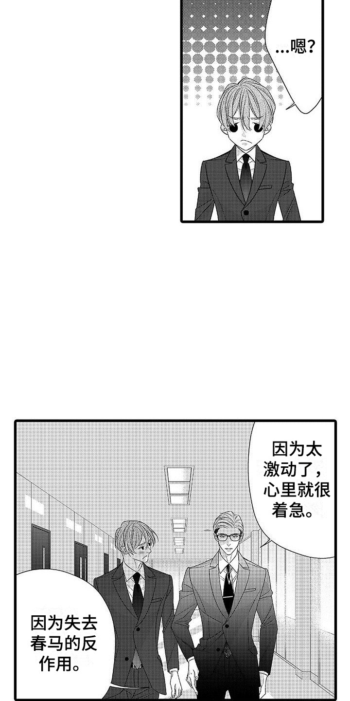 《品尝美味》漫画最新章节第20章：夸奖免费下拉式在线观看章节第【13】张图片