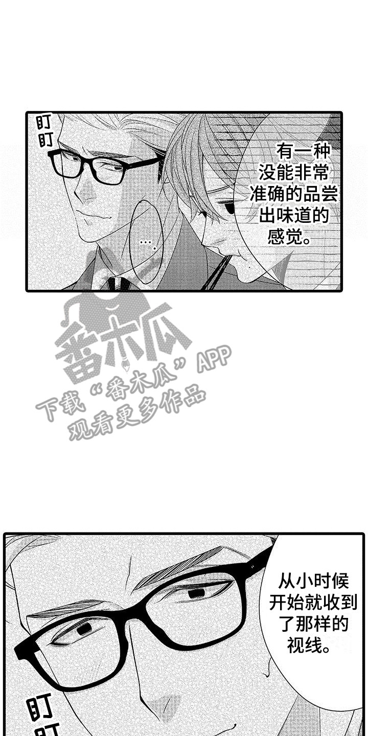 《品尝美味》漫画最新章节第20章：夸奖免费下拉式在线观看章节第【3】张图片