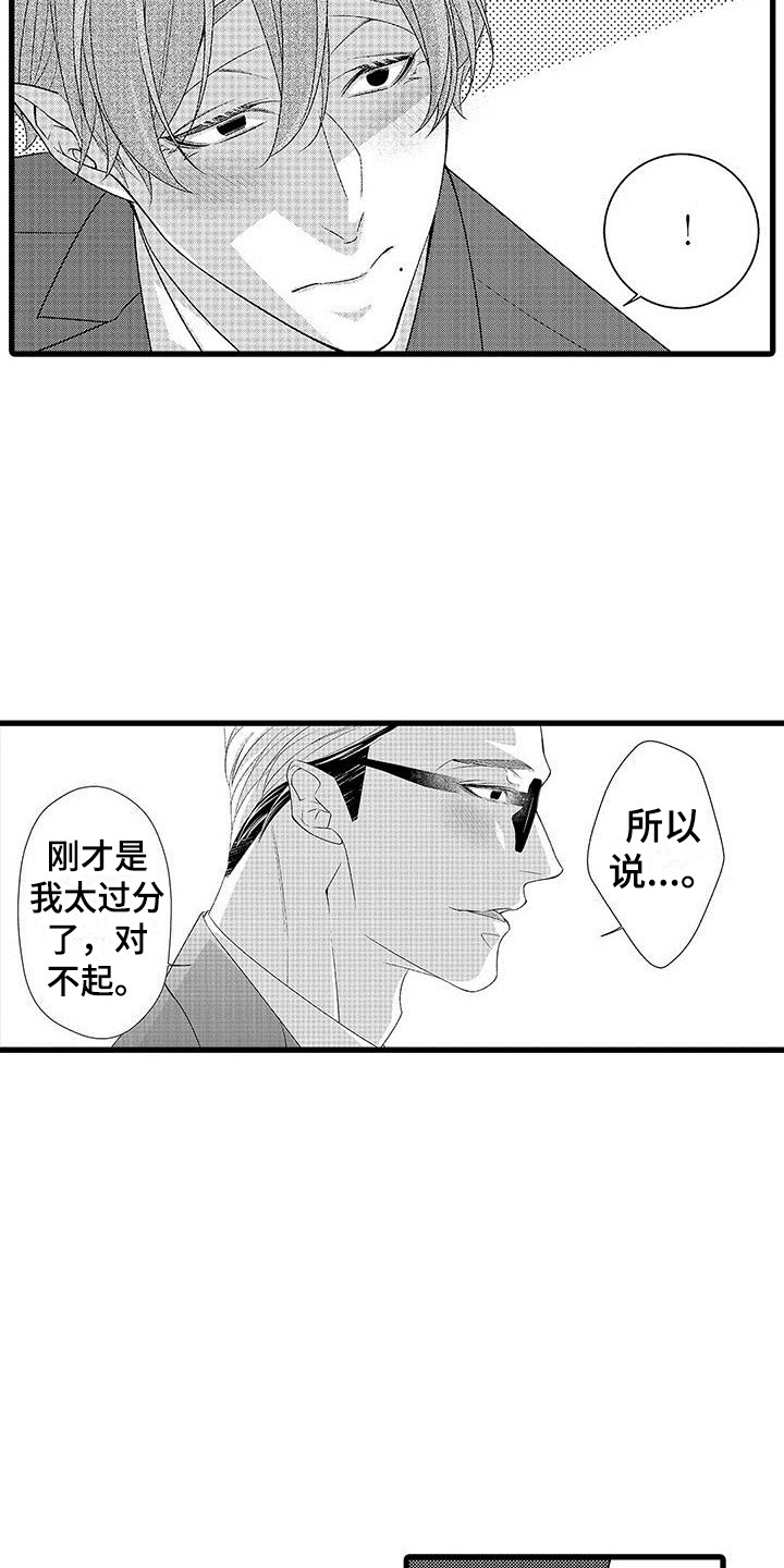 《品尝美味》漫画最新章节第20章：夸奖免费下拉式在线观看章节第【14】张图片