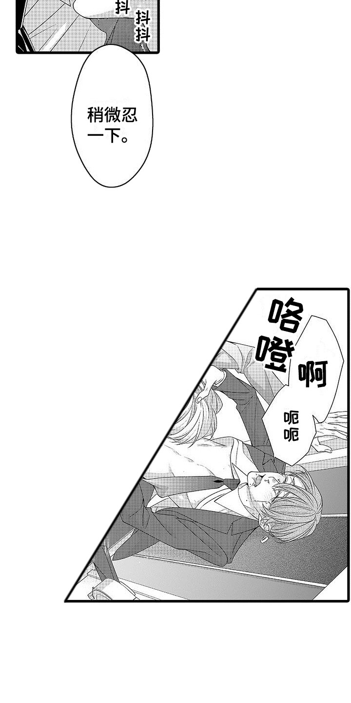 《品尝美味》漫画最新章节第21章：被吃掉  免费下拉式在线观看章节第【4】张图片