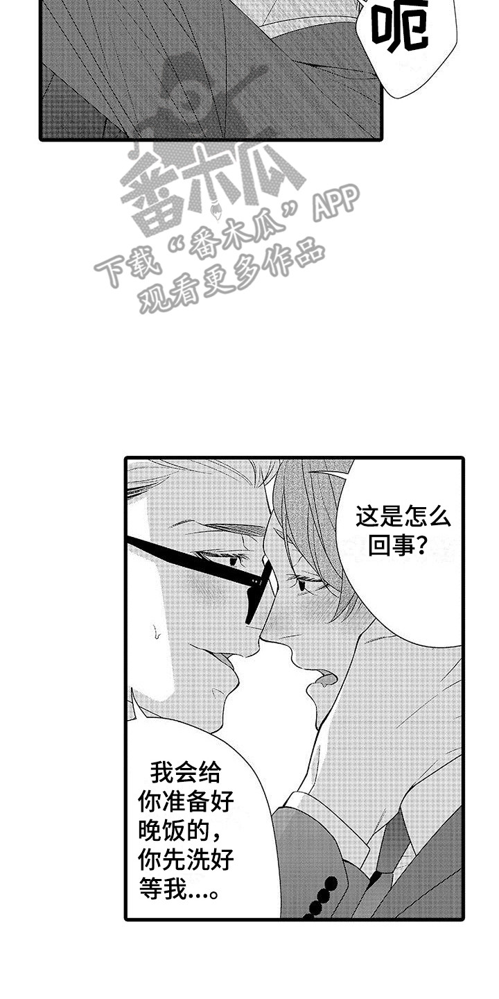 《品尝美味》漫画最新章节第21章：被吃掉  免费下拉式在线观看章节第【14】张图片