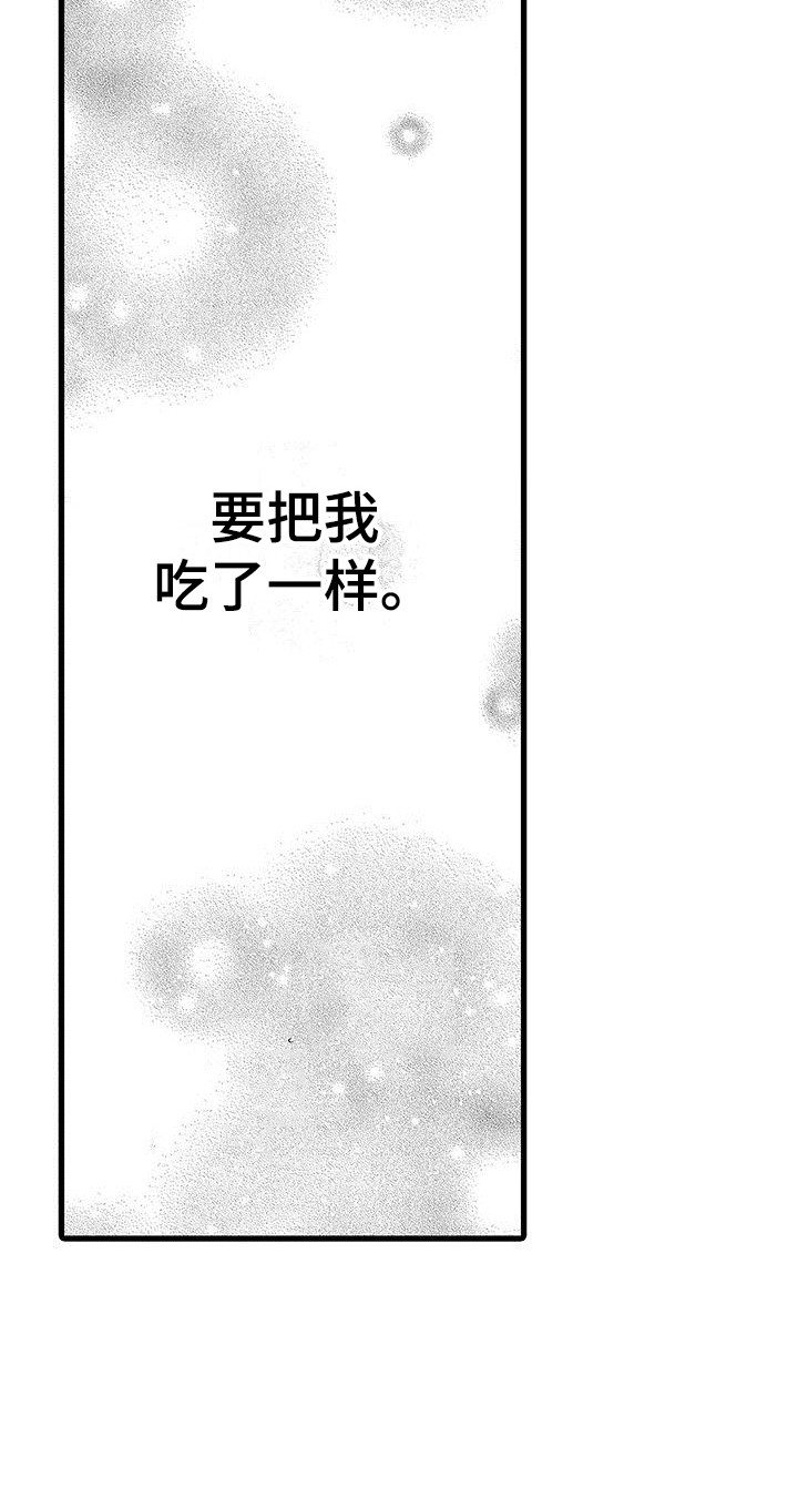 《品尝美味》漫画最新章节第21章：被吃掉  免费下拉式在线观看章节第【1】张图片