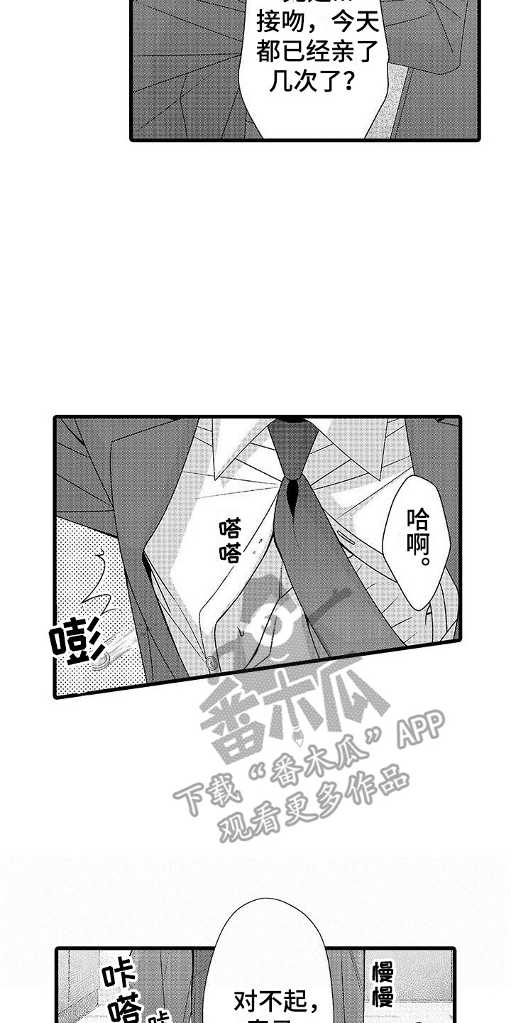 《品尝美味》漫画最新章节第21章：被吃掉  免费下拉式在线观看章节第【8】张图片