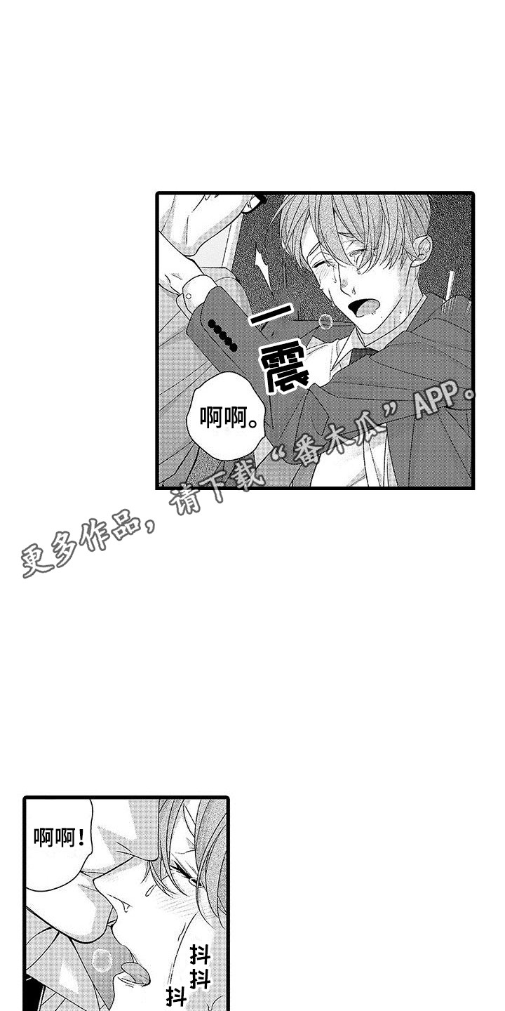 《品尝美味》漫画最新章节第21章：被吃掉  免费下拉式在线观看章节第【5】张图片