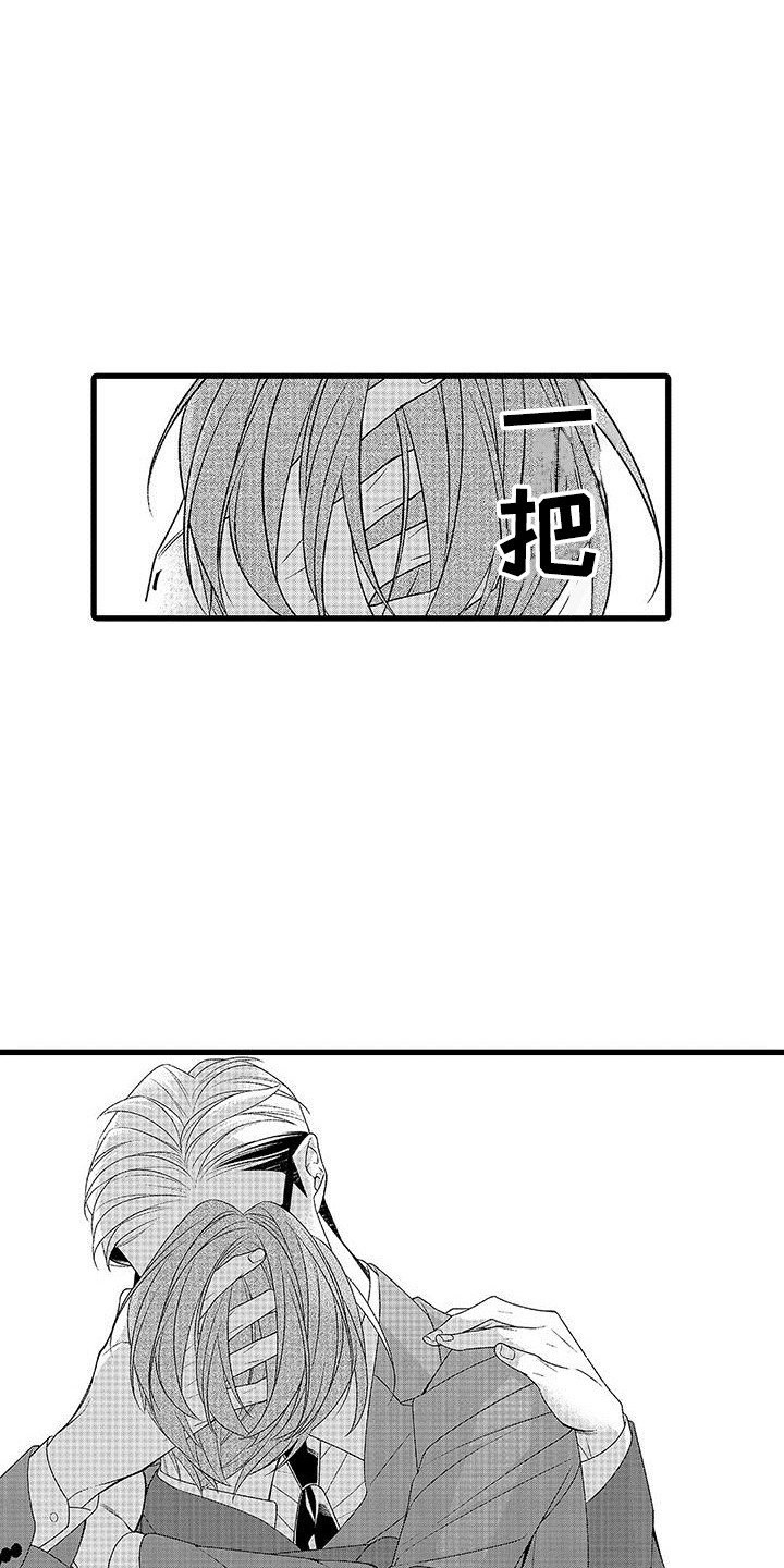 《品尝美味》漫画最新章节第21章：被吃掉  免费下拉式在线观看章节第【10】张图片