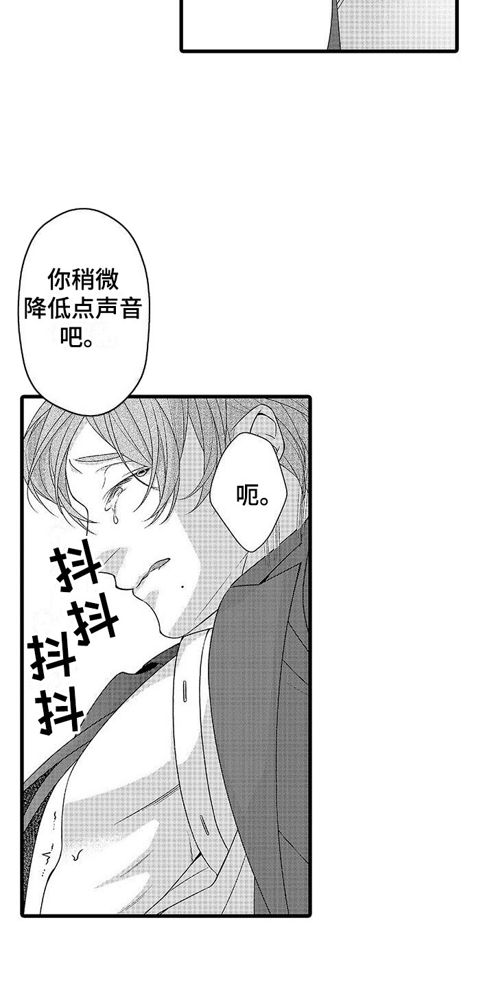 《品尝美味》漫画最新章节第21章：被吃掉  免费下拉式在线观看章节第【6】张图片