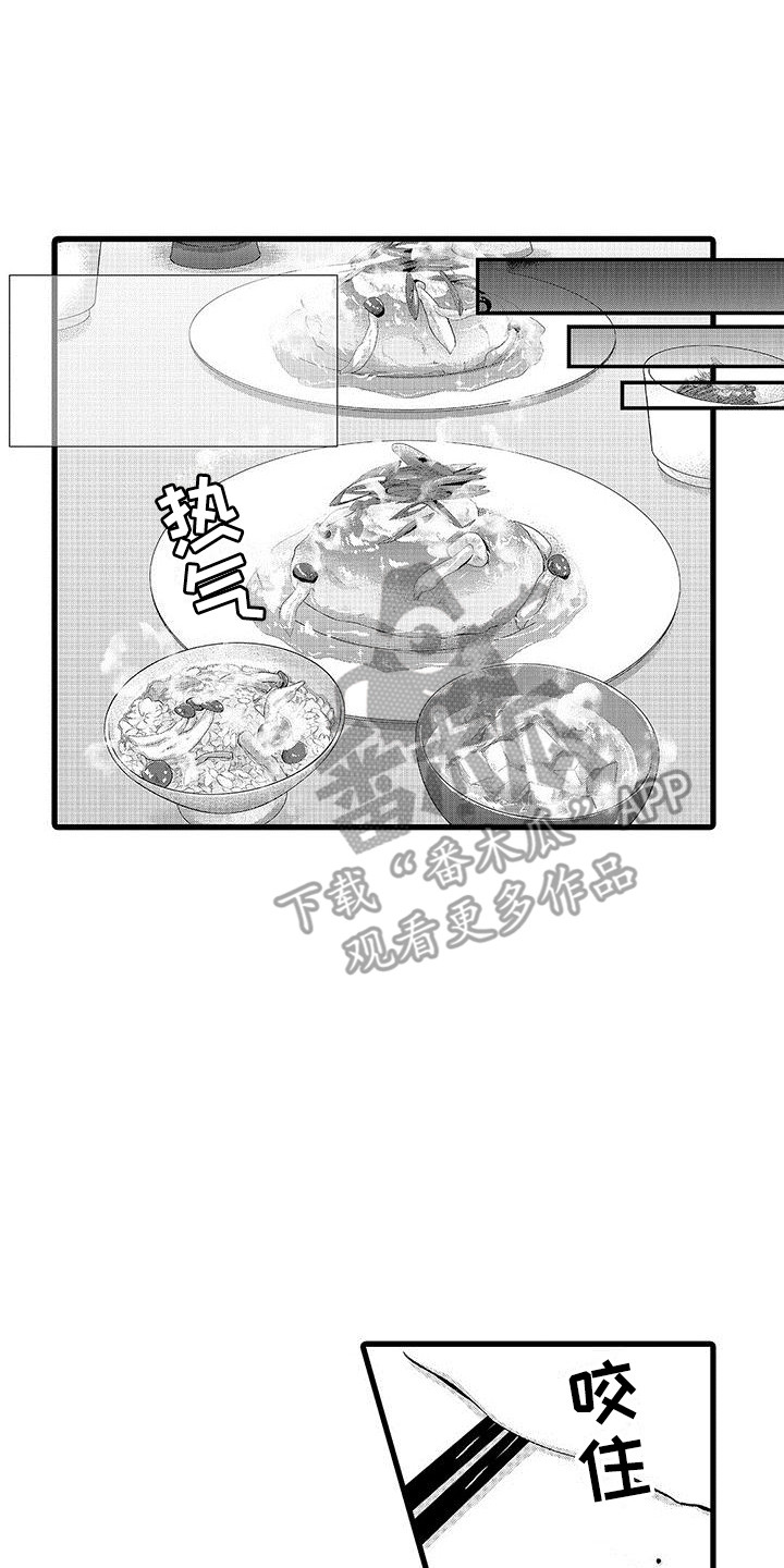 《品尝美味》漫画最新章节第22章： 做决定 免费下拉式在线观看章节第【10】张图片