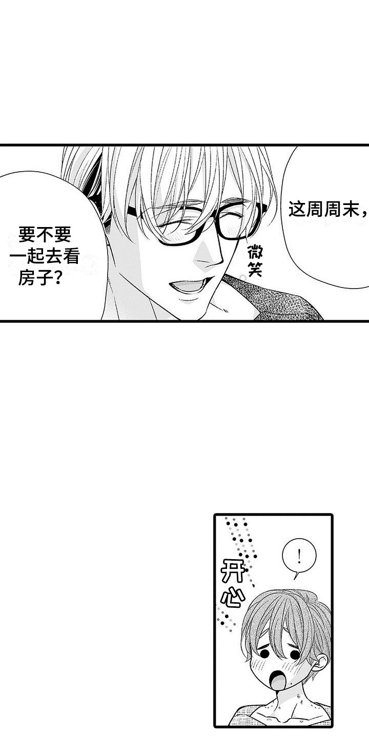 《品尝美味》漫画最新章节第22章： 做决定 免费下拉式在线观看章节第【2】张图片