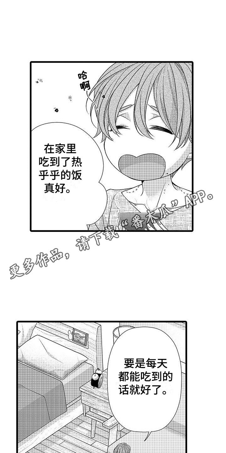 《品尝美味》漫画最新章节第22章： 做决定 免费下拉式在线观看章节第【7】张图片