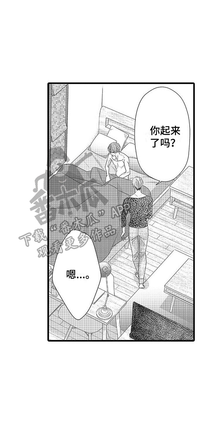 《品尝美味》漫画最新章节第22章： 做决定 免费下拉式在线观看章节第【16】张图片