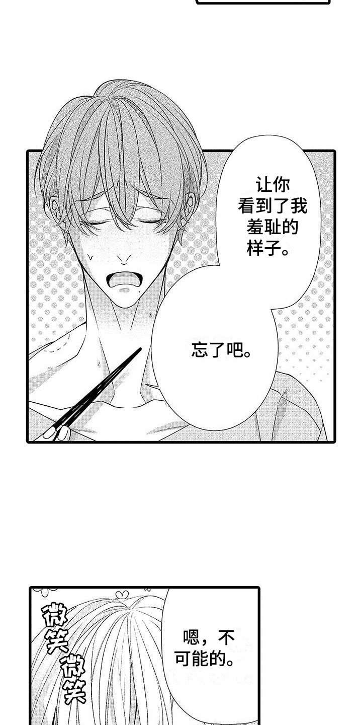 《品尝美味》漫画最新章节第22章： 做决定 免费下拉式在线观看章节第【9】张图片