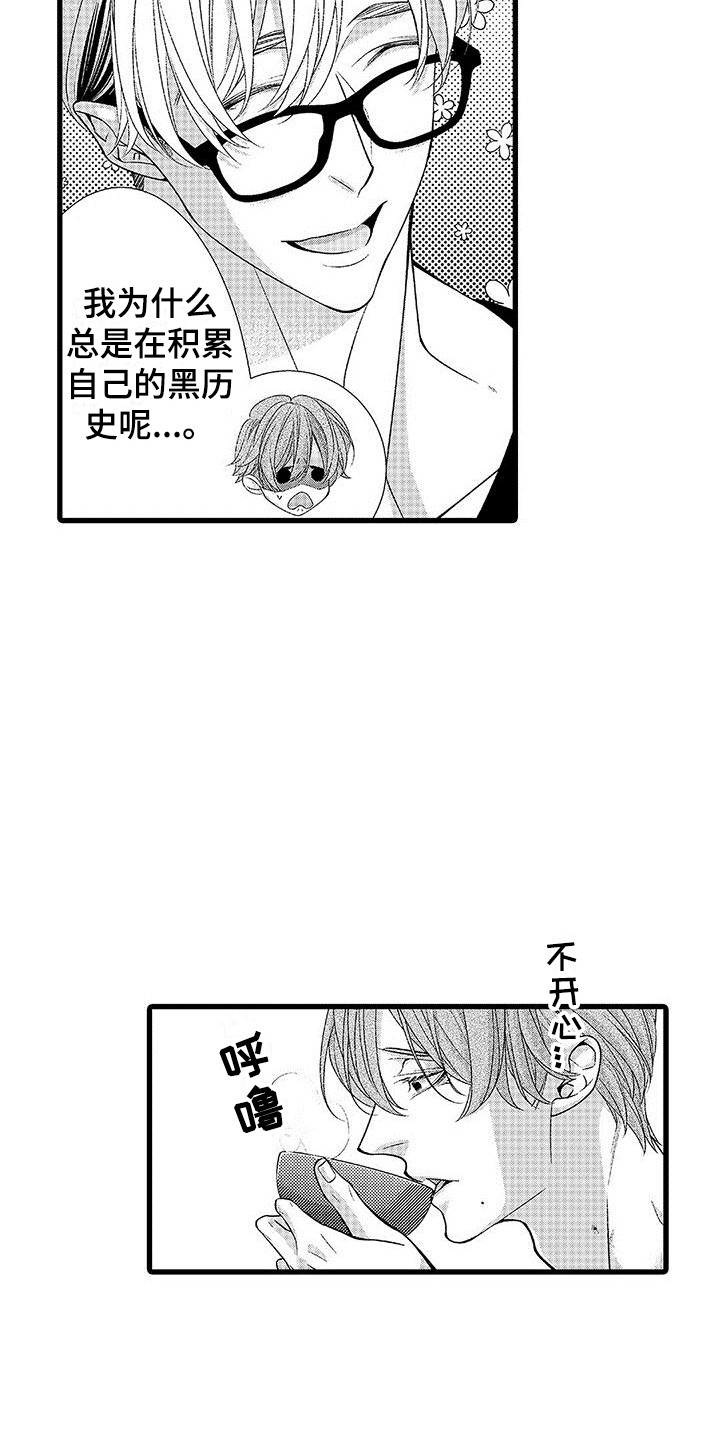 《品尝美味》漫画最新章节第22章： 做决定 免费下拉式在线观看章节第【8】张图片