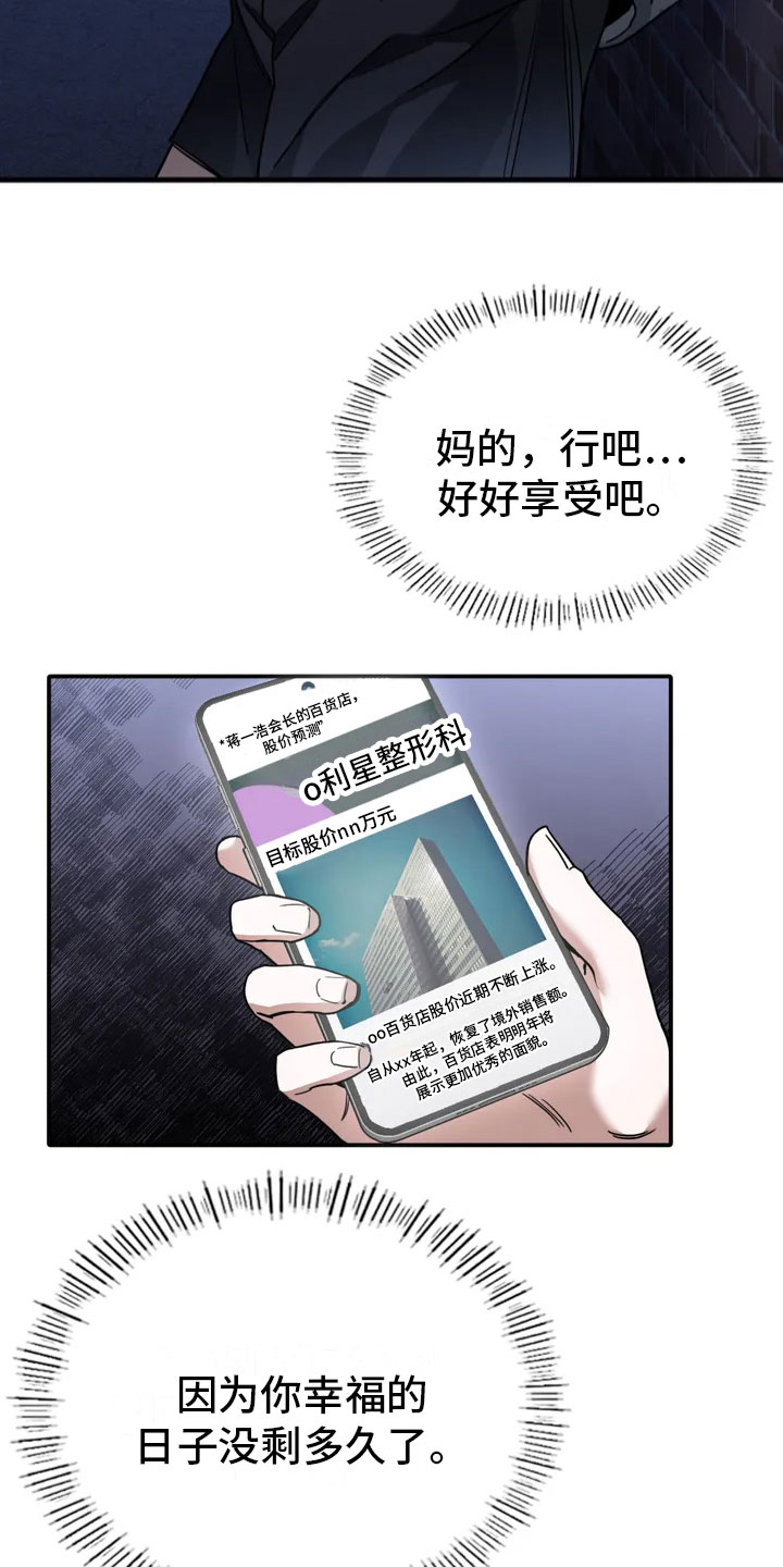 【父债子偿】漫画-（第1章：噩梦）章节漫画下拉式图片-20.jpg