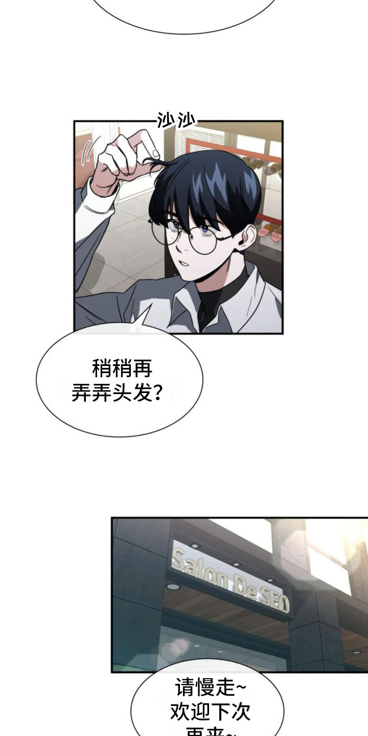 《父债子偿》漫画最新章节第8章：不爱哥免费下拉式在线观看章节第【6】张图片