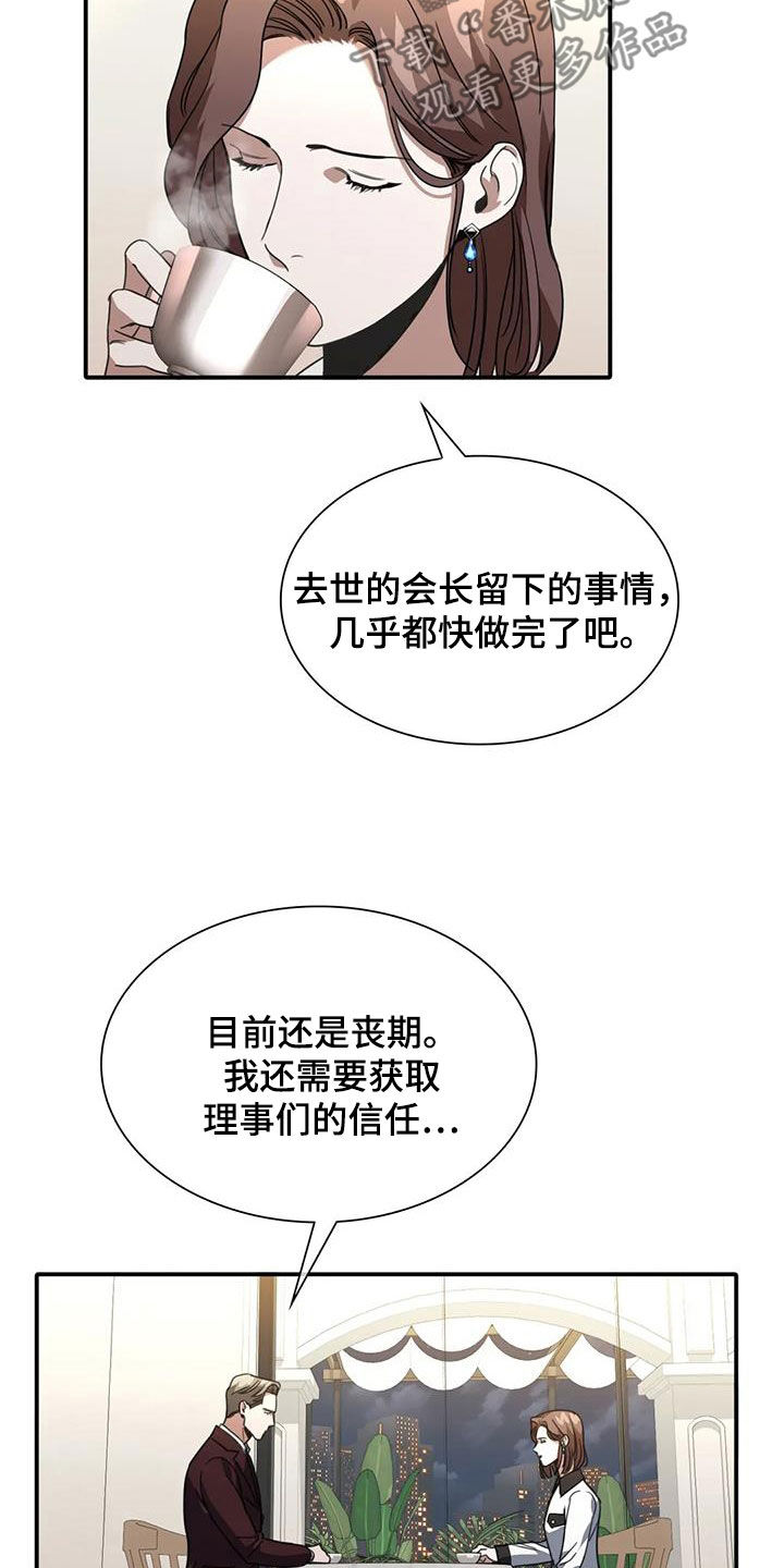 《父债子偿》漫画最新章节第14章：为时尚早免费下拉式在线观看章节第【8】张图片