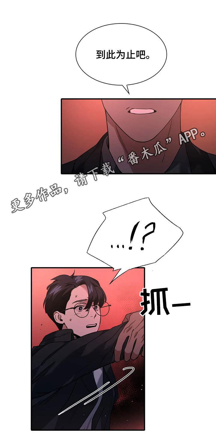 《父债子偿》漫画最新章节第14章：为时尚早免费下拉式在线观看章节第【20】张图片