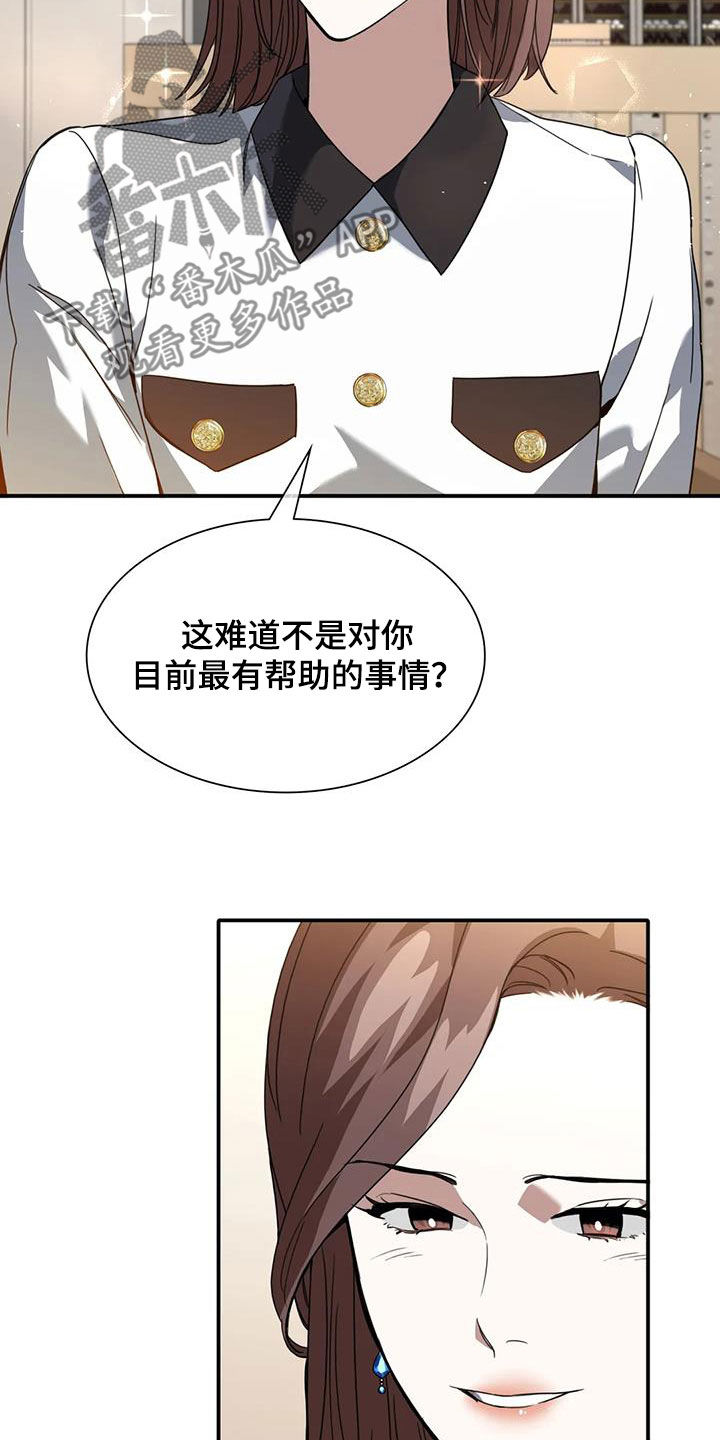 《父债子偿》漫画最新章节第14章：为时尚早免费下拉式在线观看章节第【6】张图片