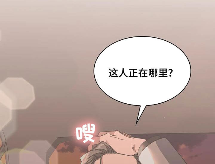 《父债子偿》漫画最新章节第21章：调查免费下拉式在线观看章节第【3】张图片