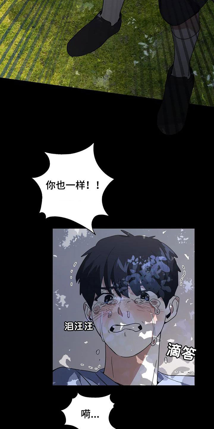 《父债子偿》漫画最新章节第21章：调查免费下拉式在线观看章节第【15】张图片