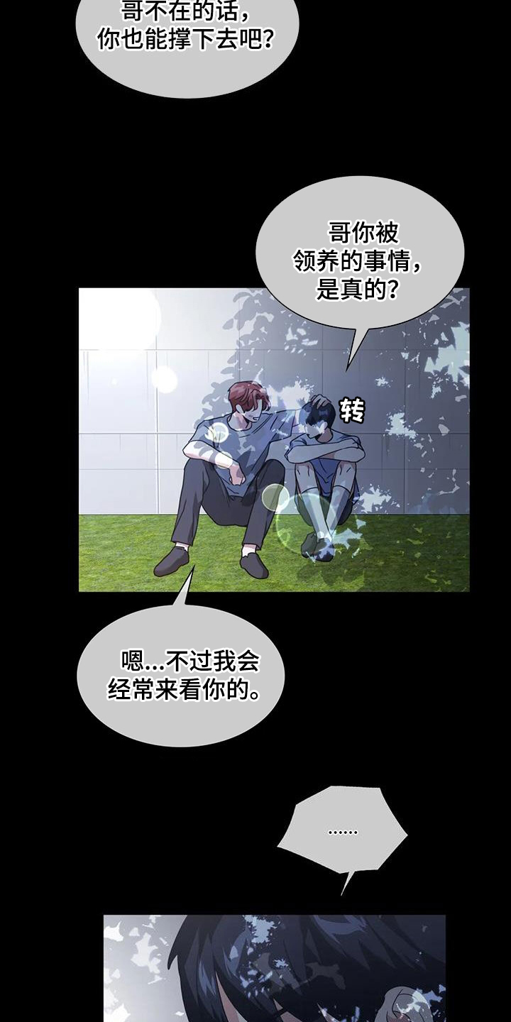 《父债子偿》漫画最新章节第21章：调查免费下拉式在线观看章节第【18】张图片