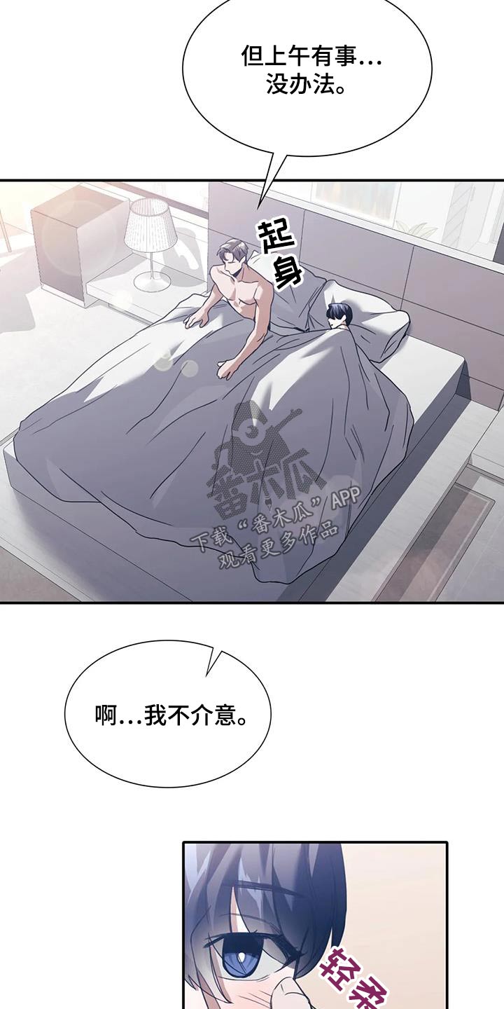 《父债子偿》漫画最新章节第41章：送我回家免费下拉式在线观看章节第【11】张图片