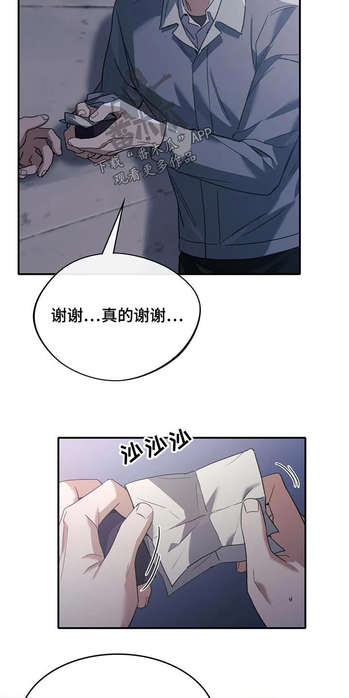 《父债子偿》漫画最新章节第41章：送我回家免费下拉式在线观看章节第【18】张图片